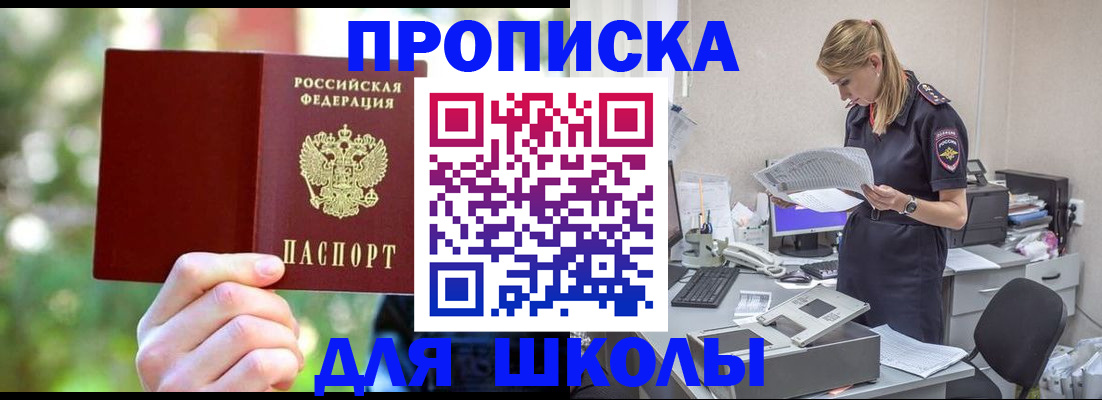 временная регистрация собственник в Иркутской области
