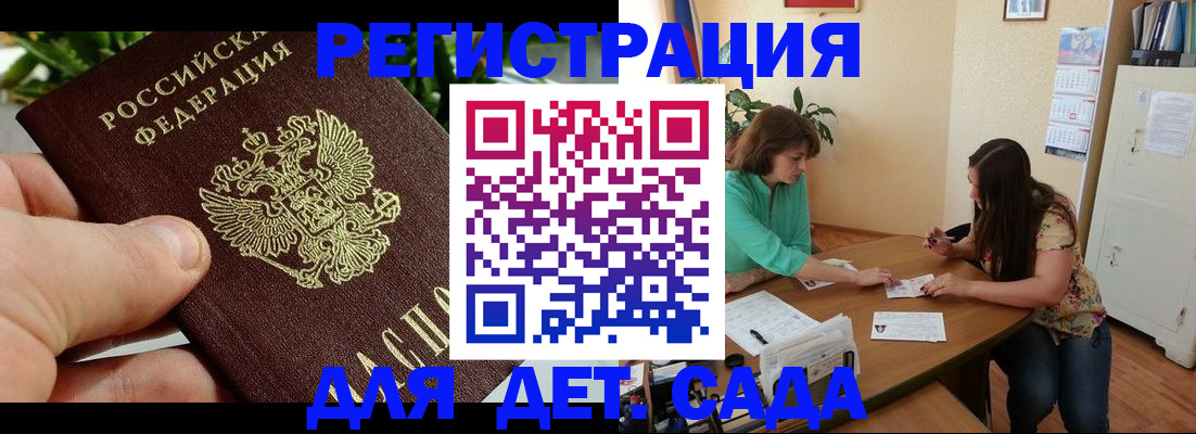 прописка для военкомата в Иркутской области